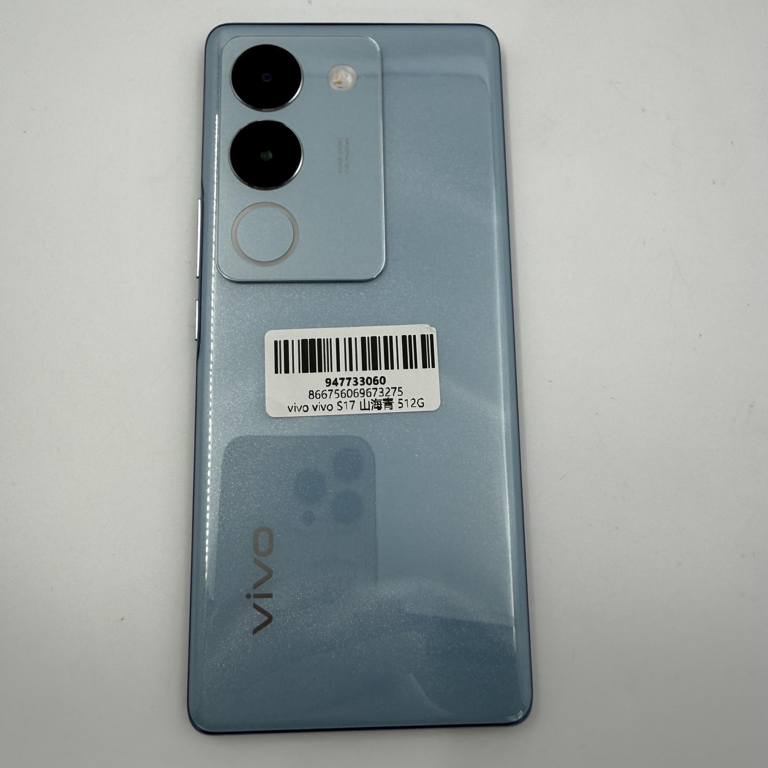 vivo S17 12+512 山海青 95新